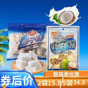 品香园 椰子糕200g400g椰汁椰奶糕不粘牙休闲小吃 海南特产