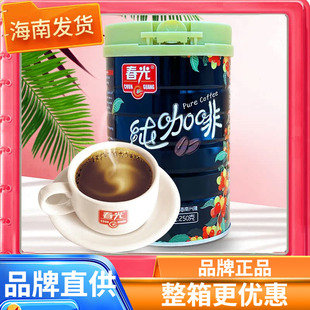 春光纯咖啡250克X2罐海南兴隆咖啡粉海南特产冲饮品需过滤