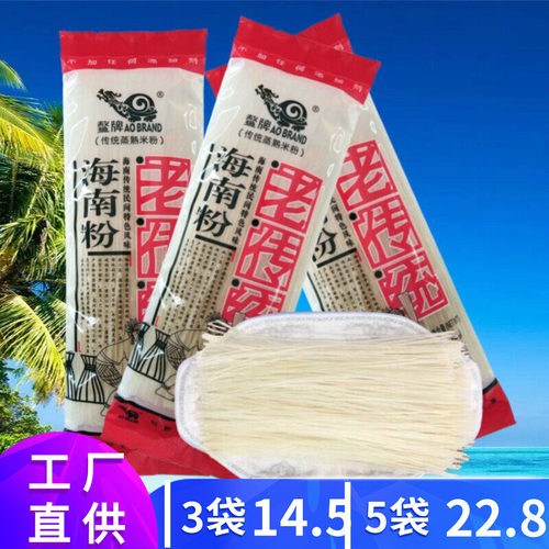 海南鳌牌海南粉200g细粉抱罗粉
