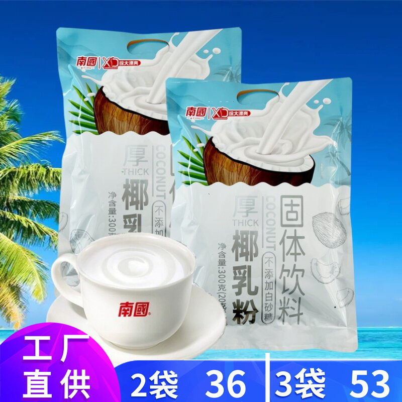 南国厚椰乳独立小包装300g一袋