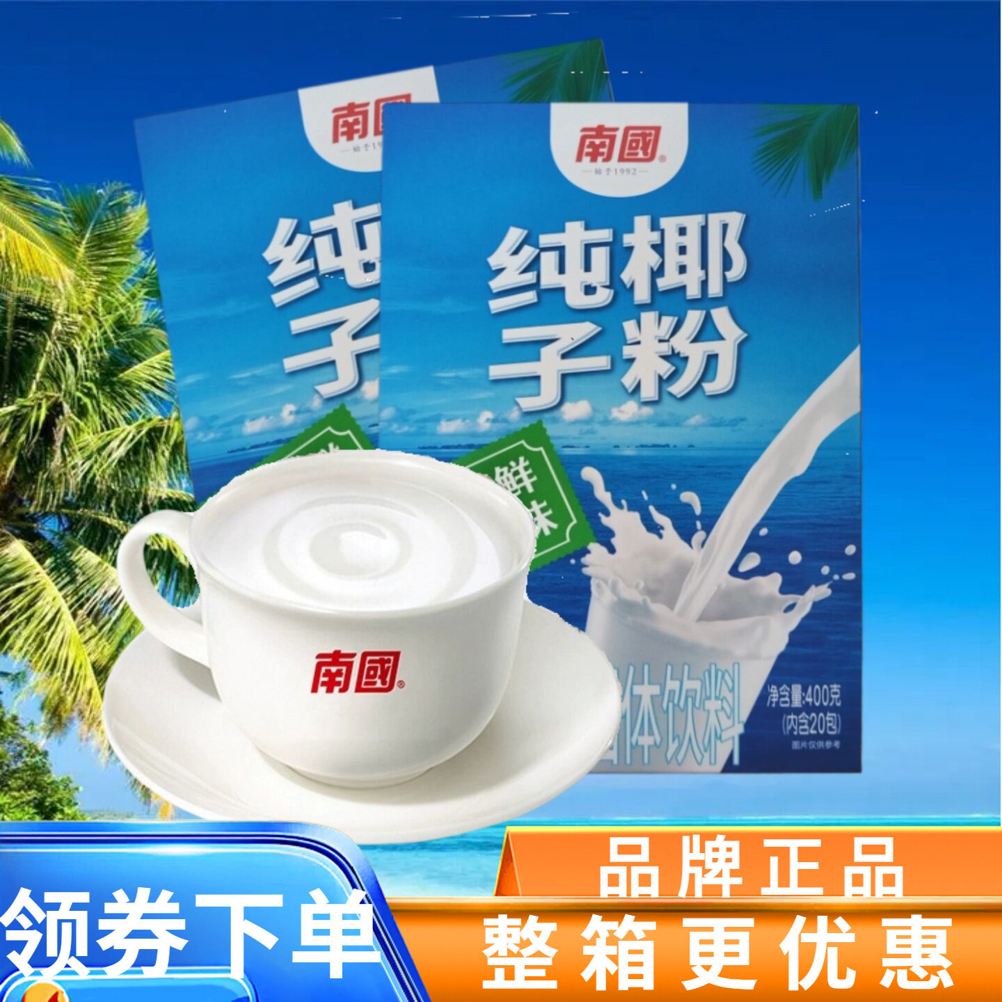 南国纯椰子粉400g盒装