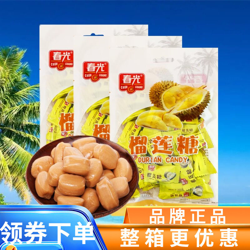 春光 榴莲糖180g香浓硬糖喜糖办公休闲零食海南特产伴手礼品