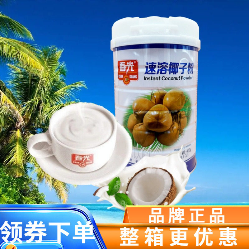 海南特产速溶椰子粉家用商品原料