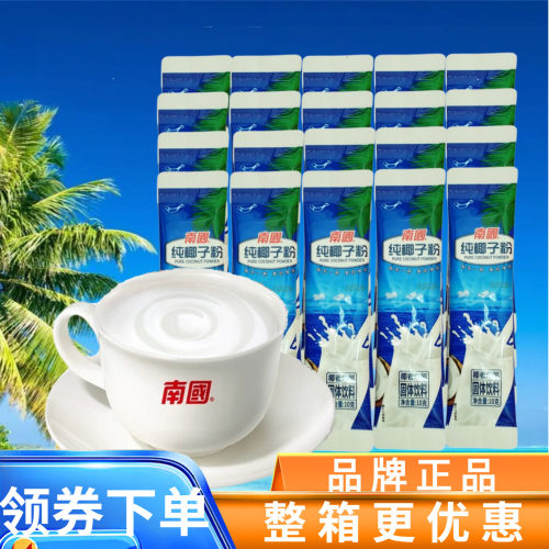 南国纯椰子粉速溶香浓