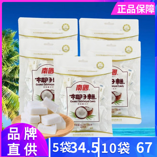 海南特产南国椰子糕200gX3袋椰汁椰奶软糖椰香味浓郁零食糖果特价