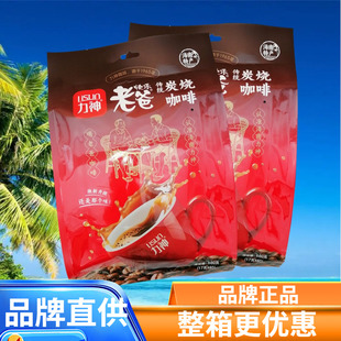 袋装 海南特产 40小包 快乐老爸炭烧咖啡680克 即冲即溶 力神