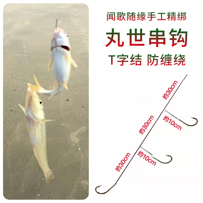 闻歌随缘丸世串钩沙尖腊鱼仕挂