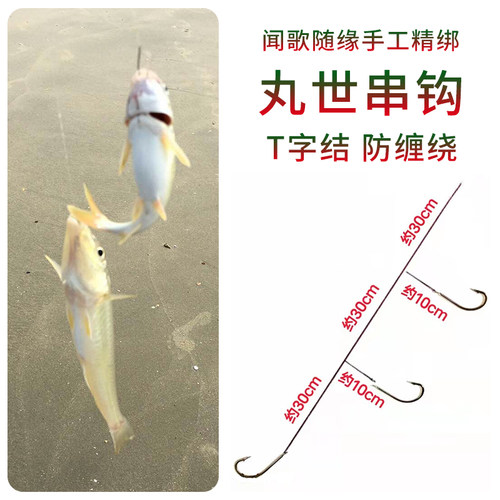闻歌随缘丸世串钩沙尖腊鱼仕挂