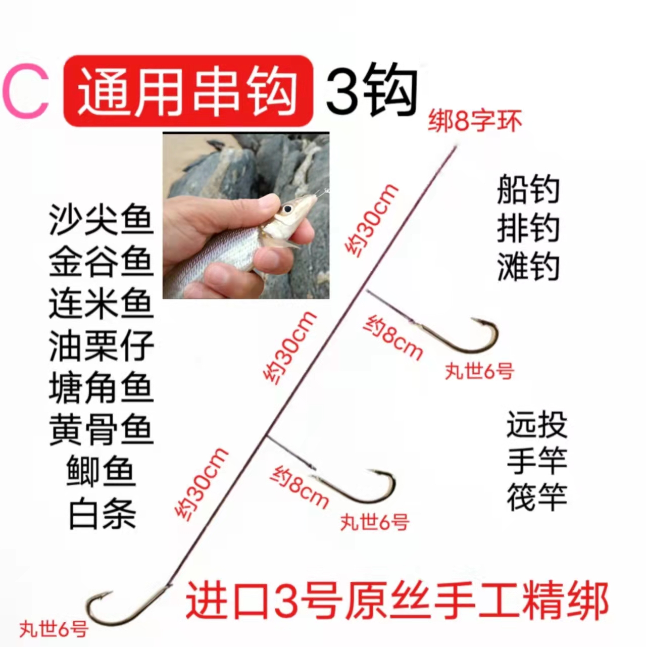 【C款】远投沙尖串钩丸世6号防缠绕钓组虾鲳黄腊黑鲷矶钓船钓排钓