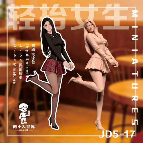 微小人【精雕款】JD5-17  1/64或1/43比例人偶微缩树脂白模