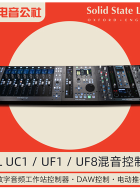 Solid State Logic数字混音器SSL UC1DAW控制器UF8电动推子UF1