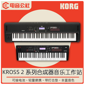 科音KORG 键盘电子合成器音乐工作站编曲演出 88便携式 KROSS2