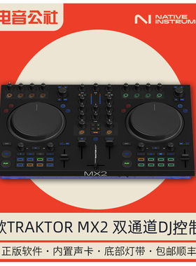 新款NI TRAKTOR MX2 S2 S3 S4 MK3 DJ控制器电音打碟机全套混音器