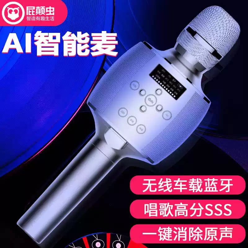 屁颠虫X7声卡音响话筒一体麦克风家庭ktv无线蓝牙音箱K歌全民神器