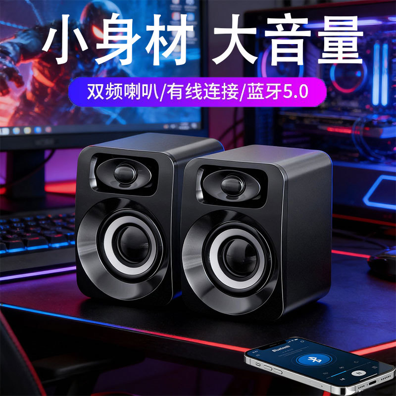电脑迷你音箱无线蓝牙