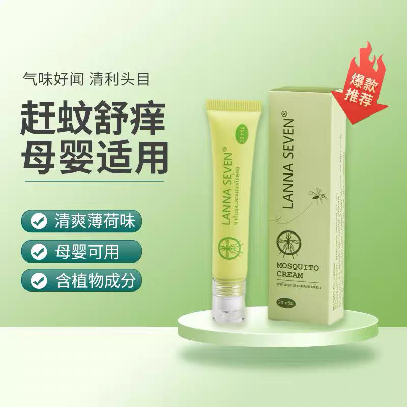 泰国LANNA蚊子膏青草膏蚊虫叮咬涂抹虫咬止痒走珠防蚊驱蚊20g