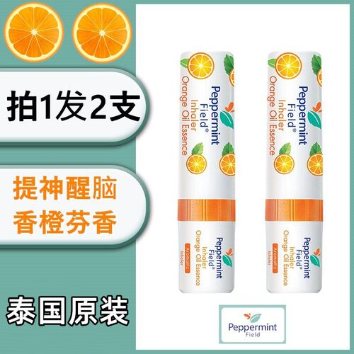 香橙打瞌睡薄荷棒神器2支八仙筒