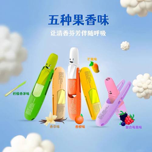 泰国鼻吸八仙筒强薄荷酷爽