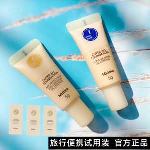 泰国Mistine蜜丝婷小蓝盾粉底液混干油皮保湿遮瑕控油持久不脱妆