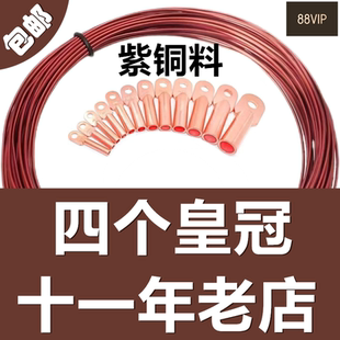 攒铜 紫铜电线国标紫铜鼻子铜豆铜编织带红铜粒铜铆钉铜螺丝 包邮