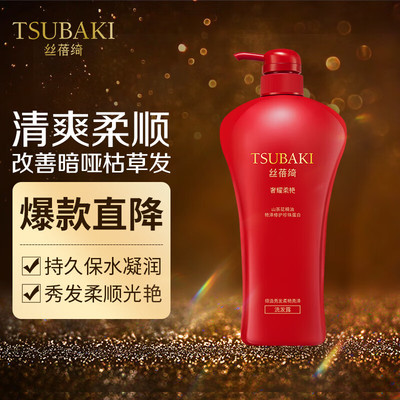 TSUBAKI/丝蓓绮奢耀柔艳洗发水滋养柔顺修护染烫损伤男女士适用