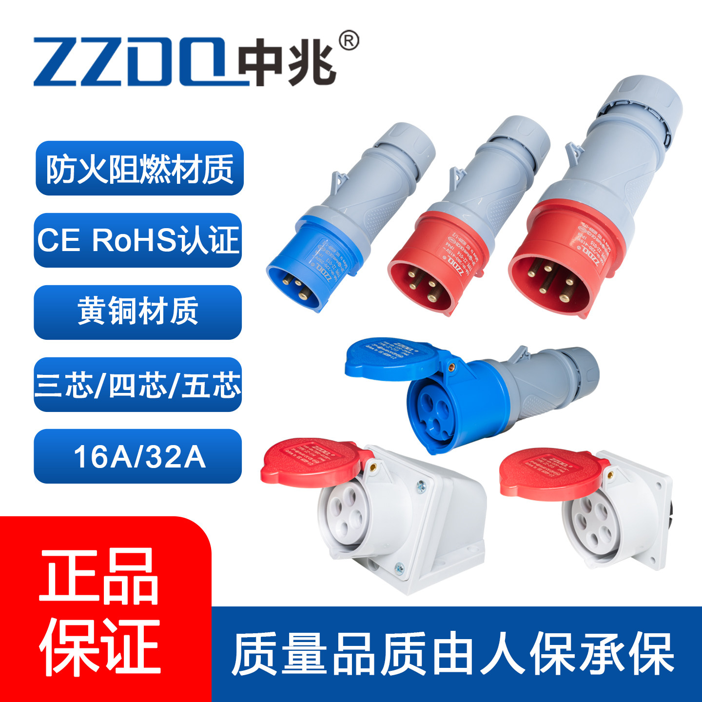 IP44工业插头防爆防火阻燃航空插座耦合器16A 32A连接器 CB认证