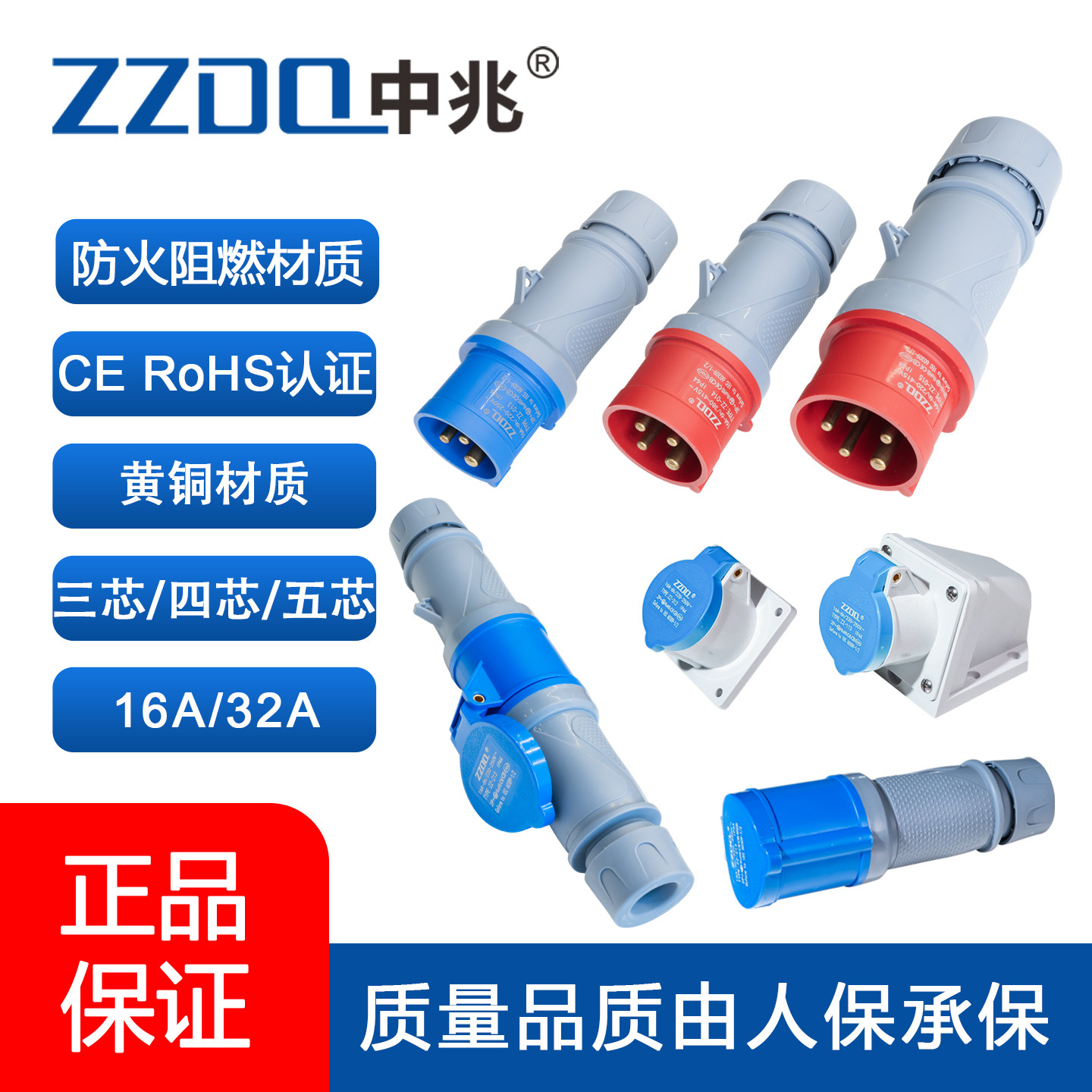 IP44工业插头防爆防火阻燃航空插座耦合器16A 32A连接器 CB认证