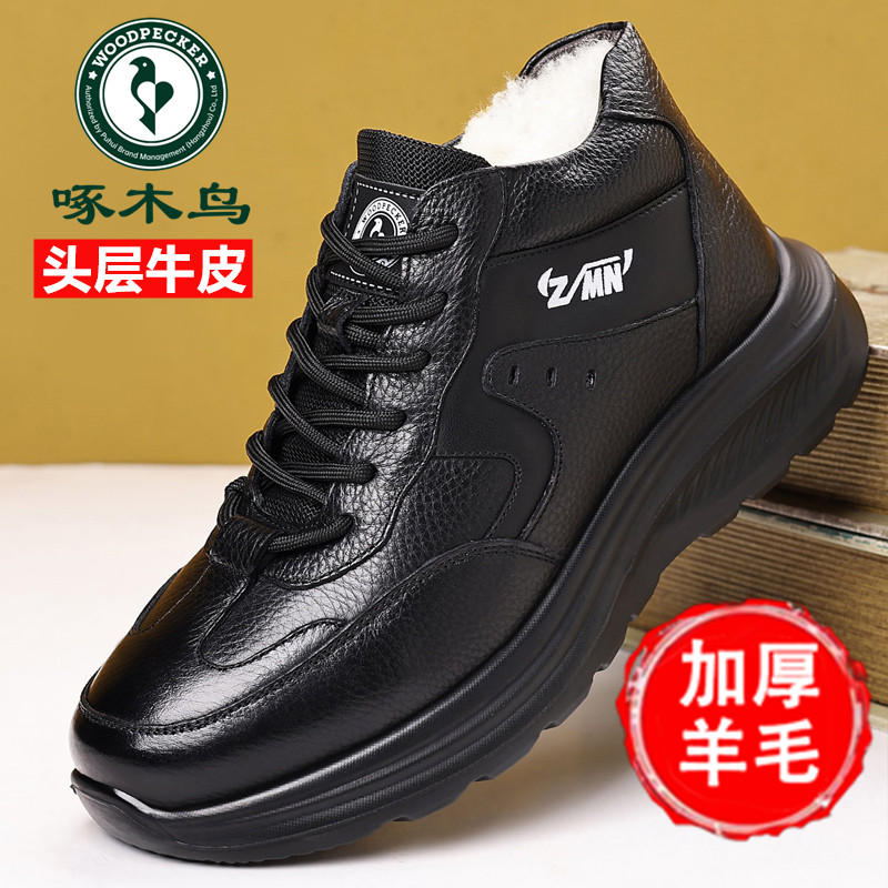 啄木鸟马丁靴男款冬季加绒加厚高帮棉鞋男士真皮羊毛雪地靴爸爸鞋