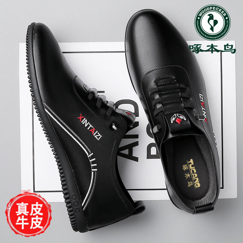 啄木鸟男鞋春季新款商务休闲皮鞋男士真皮小白鞋软底软皮百搭潮鞋,流行男鞋,休闲皮鞋,淘宝优惠券,粉丝福利购,淘宝优惠卷