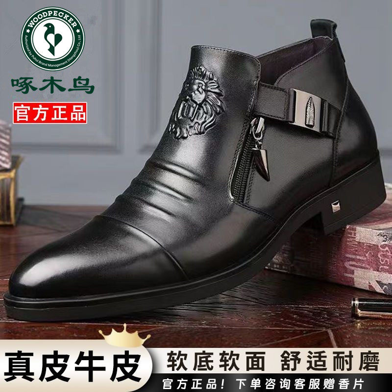 啄木鸟男士商务正装中帮男切尔西靴皮鞋冬季加绒高帮棉鞋马丁靴男,流行男鞋,切尔西靴,淘宝优惠券,粉丝福利购,淘宝优惠卷