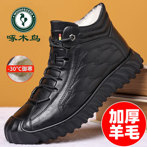 啄木鸟男士棉鞋冬季加绒保暖加厚