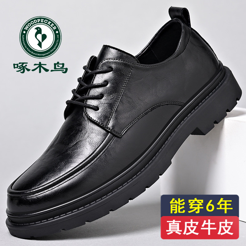 啄木鸟男鞋新款软底软皮商务正装休闲皮鞋男士真皮新郎结婚鞋增高
