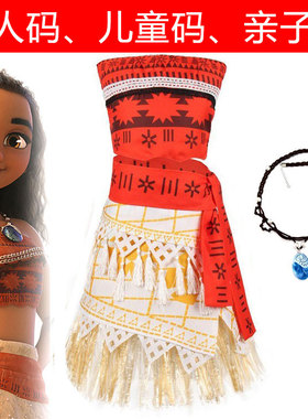 莫阿娜公主裙大人成人儿童女童亲子装 cosplay海洋奇缘莫安娜服饰