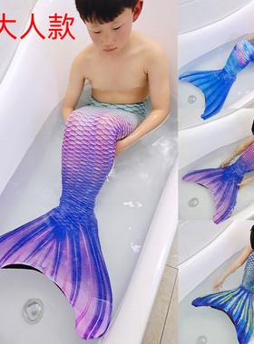 男孩美人鱼泳衣 男生男童男人大人成人 2024服装衣服泳装尾巴鱼尾