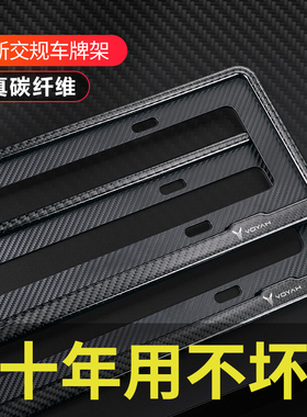 岚图碳纤维牌照框架岚图FREE/iLand专用改装车牌边框照框牌照架托