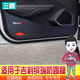 饰碳纤维防踢贴 装 内饰防踢垫 改装 专用于吉利缤瑞车贴车门防踢膜