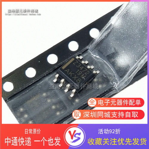 Z3472 TL3472IDR 双运放IC芯片 SOP-8 全新原装进口 贴片八脚