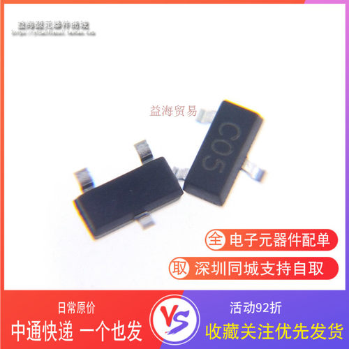 SDT23C05L02 丝印C05 全新原装 SOT-23 静电保护二极管