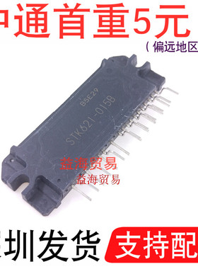 STK621-015B 电源空调模块  ZIP18 直插十八脚芯片IC