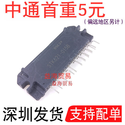 STK621-015B 电源空调模块  ZIP18 直插十八脚芯片IC