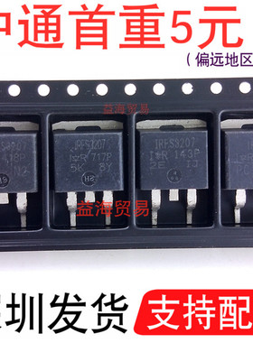 IRFS3207 场效应管 75V710A 三极管N沟道 贴片TO-263 IRFS3207PBF