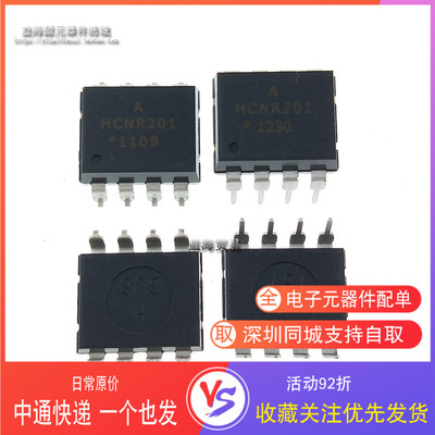 HCNR201-000E -500E 光电耦合器 全新原装进口 贴片 直插 SOP8DIP
