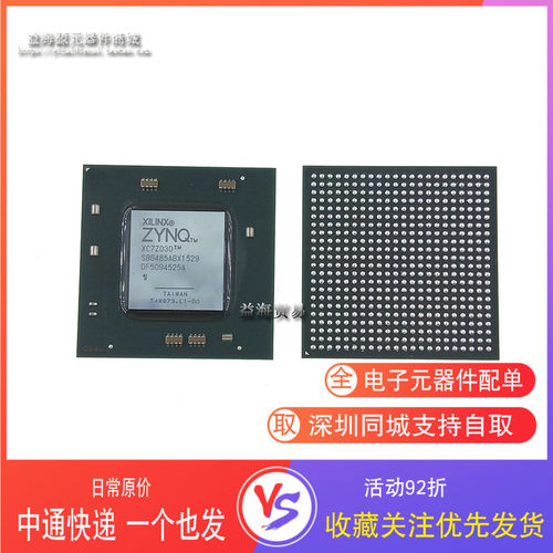 XC7Z030-1SBG485I XC7Z030-1SBG485C 全新原装嵌入式芯片自己拍摄