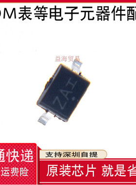 全新原装 SD05T1G 丝印ZA 静电保护二极管 SOD323