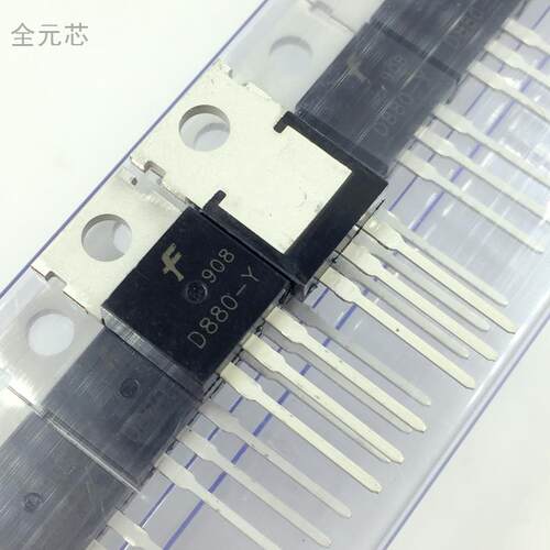 D880-Y 音频功放开关三极管 2SD880-Y 60V/3A 直插TO-220封装