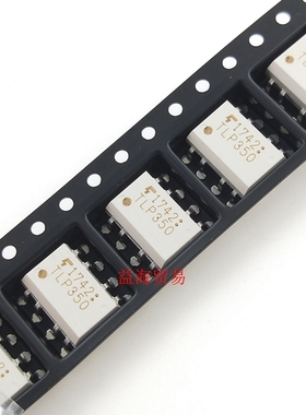 TLP350 贴片八脚 SOP8 光耦 全新原装进口光电耦合器 光隔离器