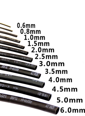 热缩管黑色 绝缘防水耐高温 10 11 12 13 14 15 16 18 30 40 50mm