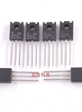 H669A H649A 音响音频功率对管 TO126F塑封 小功率三极管 HSB649A
