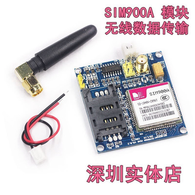 SIM900A模块 无线数据传输DTMF彩信 短信 开发板 GSM GPRS STM32