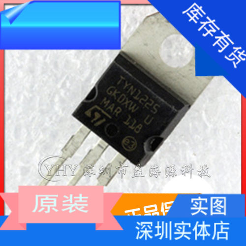 10个 TYN1225RG 晶闸管 单向可控硅 TYN1225 全新国产原装